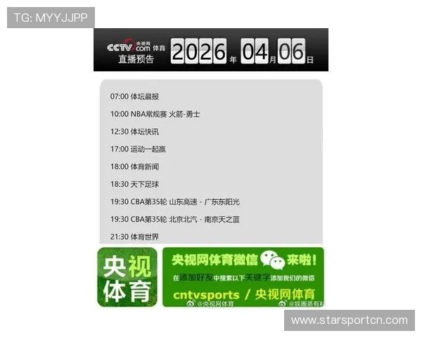 易博体育为体育迷带来的独家新闻资讯与比赛分析报道